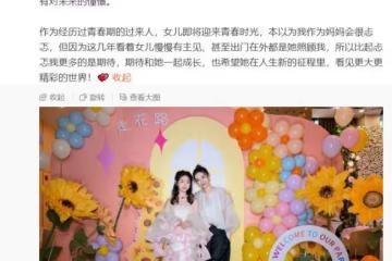黃奕淪落直播養女兒,前夫兒子卻坐豪華私人飛機,楊紫瓊為他慶生