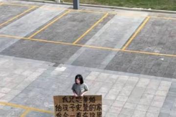 艷陽下跪6小時!單親媽「舉牌求前夫復合」畫面超催淚 沒想到「卻爆出驚人內幕」:她自作自受!