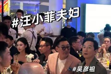 汪小菲攜妻現身華誼晚宴，馬筱梅卻在偷瞄吳彥祖，表情詭異引熱議