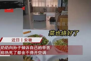 奶奶向孫子傾訴自己辛苦,做一桌菜熱死不開空調,孫子一句話秒殺