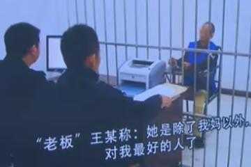 2016年，浙江女子一年內被男人騙118次，騙子：她比我媽還好