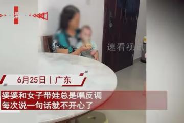 婆婆用200水沖2勺奶粉喂娃，女子勸營養跟不上被無視，唱反調氣炸