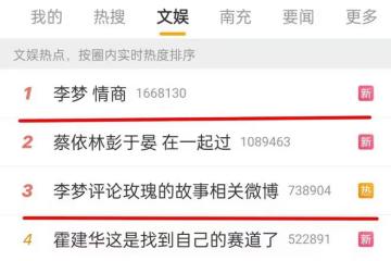 31歲知名女星翻車，評論內涵劉亦菲，曾因耍大牌連累張頌文