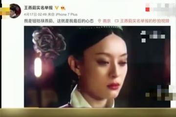 2018年，那個檢舉男友一家貪腐的女子，兩年後，自己也被判了3年