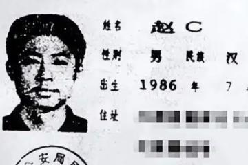 2006年,江西一學生因叫「趙C」,被公安局勒令改名,結果如何?