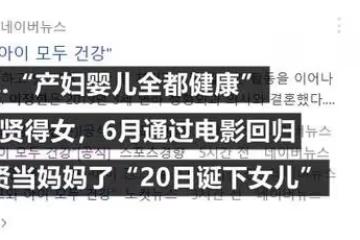 出生就有演藝界最強姨母團?元祖韓流女神晉升幸福媽媽!