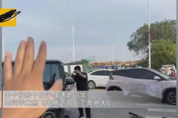 男子見老同學開大G太羨慕，上學曾是學渣排倒數，曬自己現狀心酸