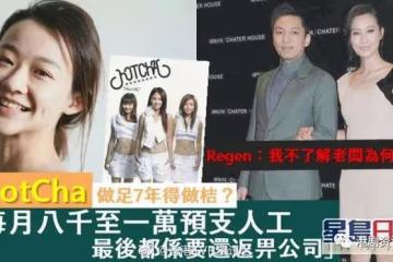 最生氣傳拆散陳法拉婚姻!前TVB女星自爆每月只有八千工資
