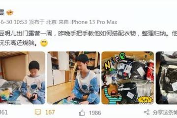 姚晨曬11歲兒子近照,土豆越長越像爸爸曹郁,父子倆似複製粘貼