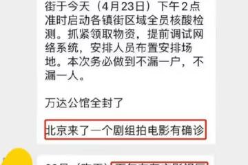 某劇組青島拍戲引發疫情,多個團隊被質疑,《翻譯官》衝上熱搜
