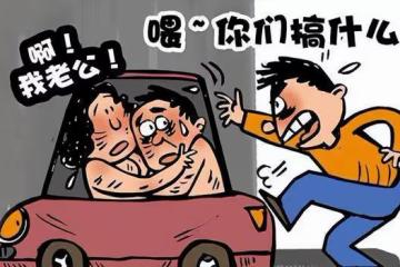 女子和情夫車裡尋歡,丈夫發現後要錄像,妻子:車門打開讓你錄