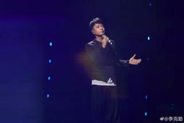 吸金王！李克勤10個月疑似吸金上千萬，商演唱3首歌收6位數酬勞