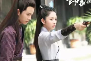 任嘉倫與譚松韻名利場!陸大人承認喜歡今夏,兩情相悅真好