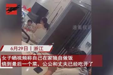 女子炒菜聽見婆家已經開吃,剛上桌見僅放雙筷子,下秒徹底沉默了
