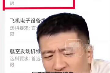 一考生想報考飛彈維修專業!張雪峰:飛彈還需要維修?高校回應了
