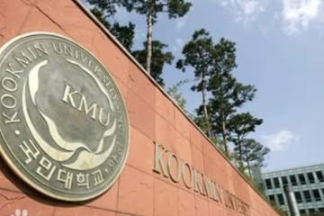 【招生簡章】2024年9月入學國民大學碩博二批