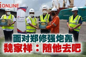 面對鄭修強炮轟　魏家祥：「隨他去吧」