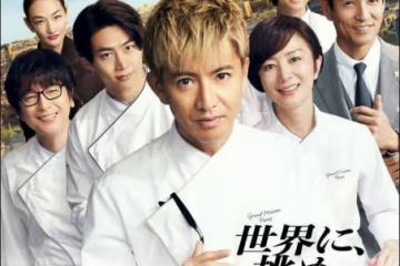 玉澤演進軍日本當甜品師！將聯手木村拓哉　櫻花妹全迷倒：超期待