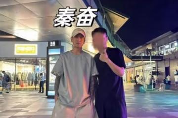 秦奮久居日本後首露面！疑回國看孩子！真人很矮身高不足一米六