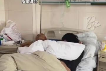 孫子凌晨三點開車回家,照顧住院的爺爺,病床上摟著爺爺睡一晚上