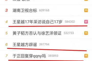 22歲知名男星被曝翻車,改年齡玩得花,工作室回應了