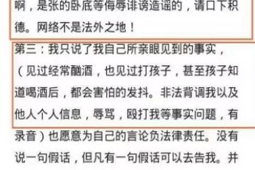 炸裂!網紅樊小慧前夫亮出王牌,曬錄音證明其出軌、打造劇本