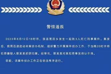 23年江西發生重大刑事案件，一家3小孩被殺，知情者透露更多內幕