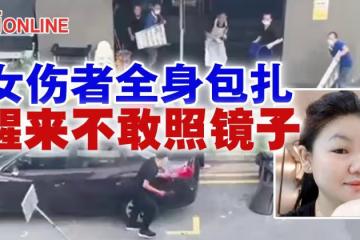 【美芝路砍人案】 女傷者全身包紮　醒來不敢照鏡子
