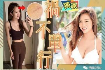 自爆與男友已分手半年！TVB小花獲方力申承擔醫藥費