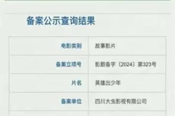 闊別大熒幕八年,68歲趙本山回歸,出演姜文新片!
