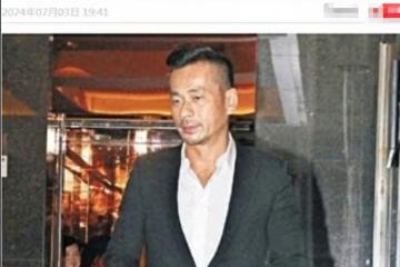 洗米華被判18年罰款248億，妻子到處遊玩，情人住2億莊園