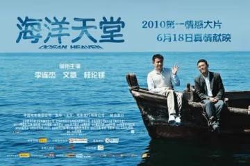 《海洋天堂》幕後：李連杰主動請纓零片酬出演，還給文章開後門