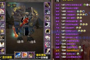 魔獸TBC：3位尷尬的土豪玩家，首個CD拿到蛋刀，最終熬成「楊過」