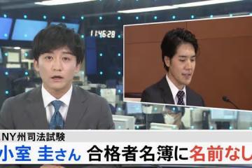 你以為小室圭真的很渣？回顧他的成長經歷，比普通日本人優秀得多