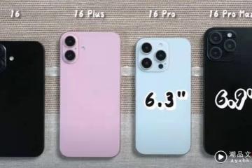 iPhone16秋季亮相 不要買Pro! 專家曝入手平價版5大優點