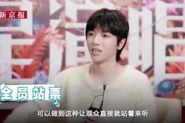 華晨宇：成長是一種責任丨人物