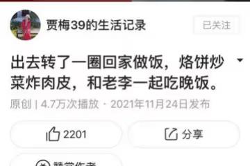 回應網友質疑:難道賈梅離婚是在演網絡電視連續劇?
