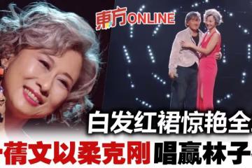 【聲生不息】林子祥葉蒨文夫妻PK 天后楊千嬅唱輸17歲炎明熹