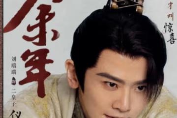 《慶餘年》系列恐將下架?劉端端婚內出軌,幽會美女整夜後真空回家