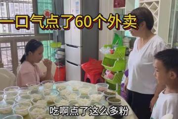 女孩拿奶奶手機免密支付,誤點60份外賣,家屬:送來直接都傻眼了