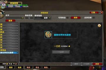魔獸TBC：暴雪1個操作，金幣價格幾近崩盤，連工作室都留不住了