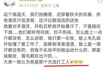 孫儷自嘲是天選打工人惹眾怒，這一次，她給所有明星提了個醒