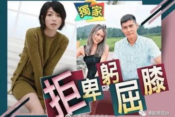 連穿衣都沒有自由！TVB小花自爆與控制狂男友分手