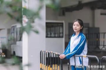 高二女生在操場產子，生父身份流出後，父母雙雙崩潰大哭