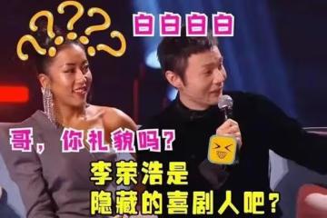李榮浩闢謠離婚出軌吉克雋逸，兩人曾合作【中國好聲音】有交流