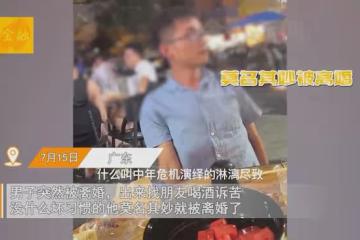 三好丈夫突然被離婚借酒消愁,想破頭都不明白原因,網友一語道破