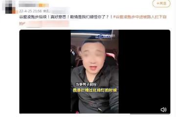 谷愛凌遭中年粉絲強迫合影,對方出手粗暴攔路,露面解釋引眾怒