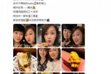 港姐梁小冰何婉盈聚會，從中午喝到晚上太盡興，3次合作都演情敵