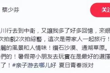 蔡少芬一家人寧夏旅遊，兒子爆炸頭特可愛，母子坐在駱駝上拍照