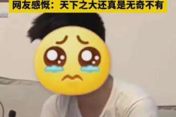 25歲小伙婚後發現女友50歲，崩潰哭訴她不缺兒子，女方顏值亮了!